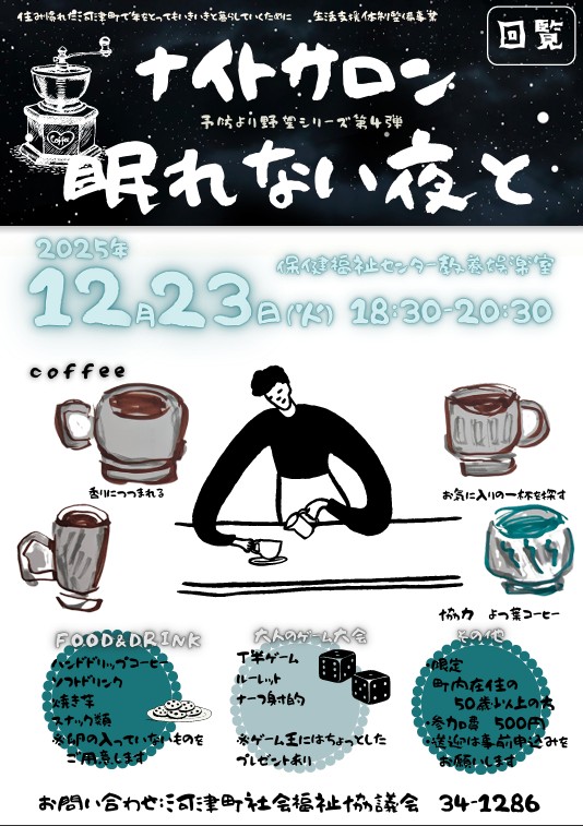 �i�C�g�T�����`���V